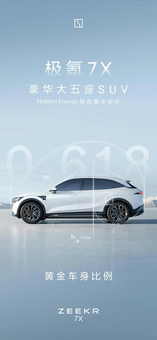 重庆216雪佛兰的品牌故事与传播，极氪X紧凑型SUV的时尚与科技